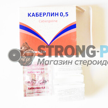 Купить Каберлин (1 таблетка по 0,5 мг) в Москве от Sun Pharma